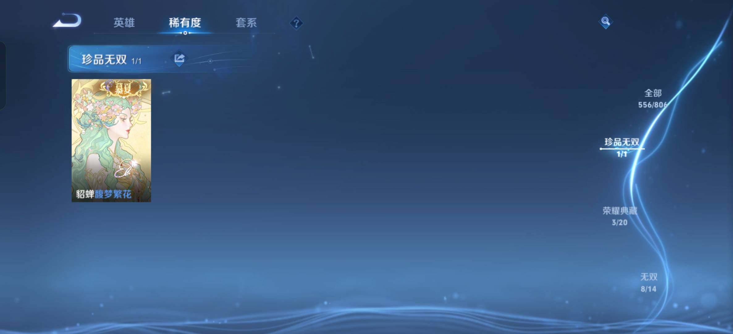 WZLX4493831王者荣耀账号详情图17 WZLX4493831王者荣耀账号详情图17