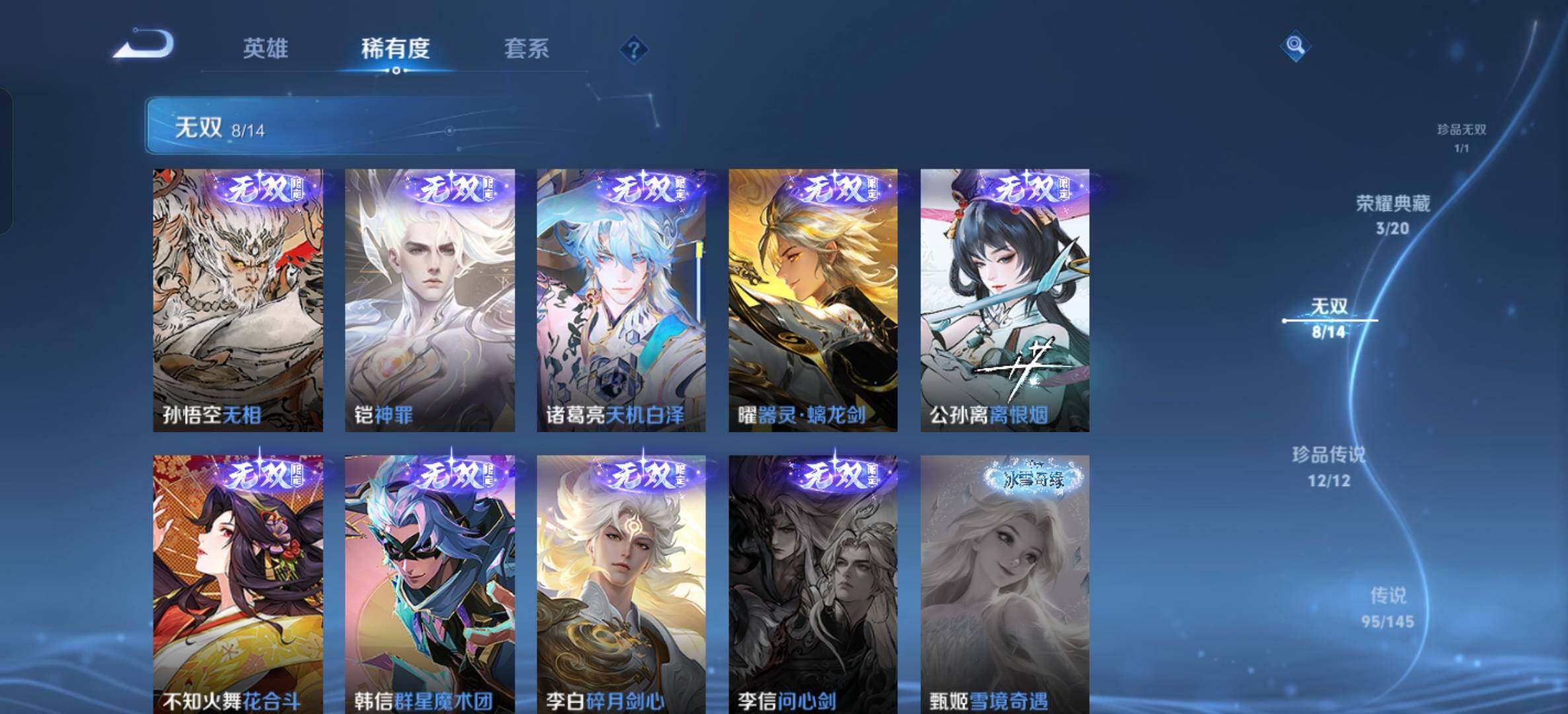 WZLX4493831王者荣耀账号详情图19 WZLX4493831王者荣耀账号详情图19