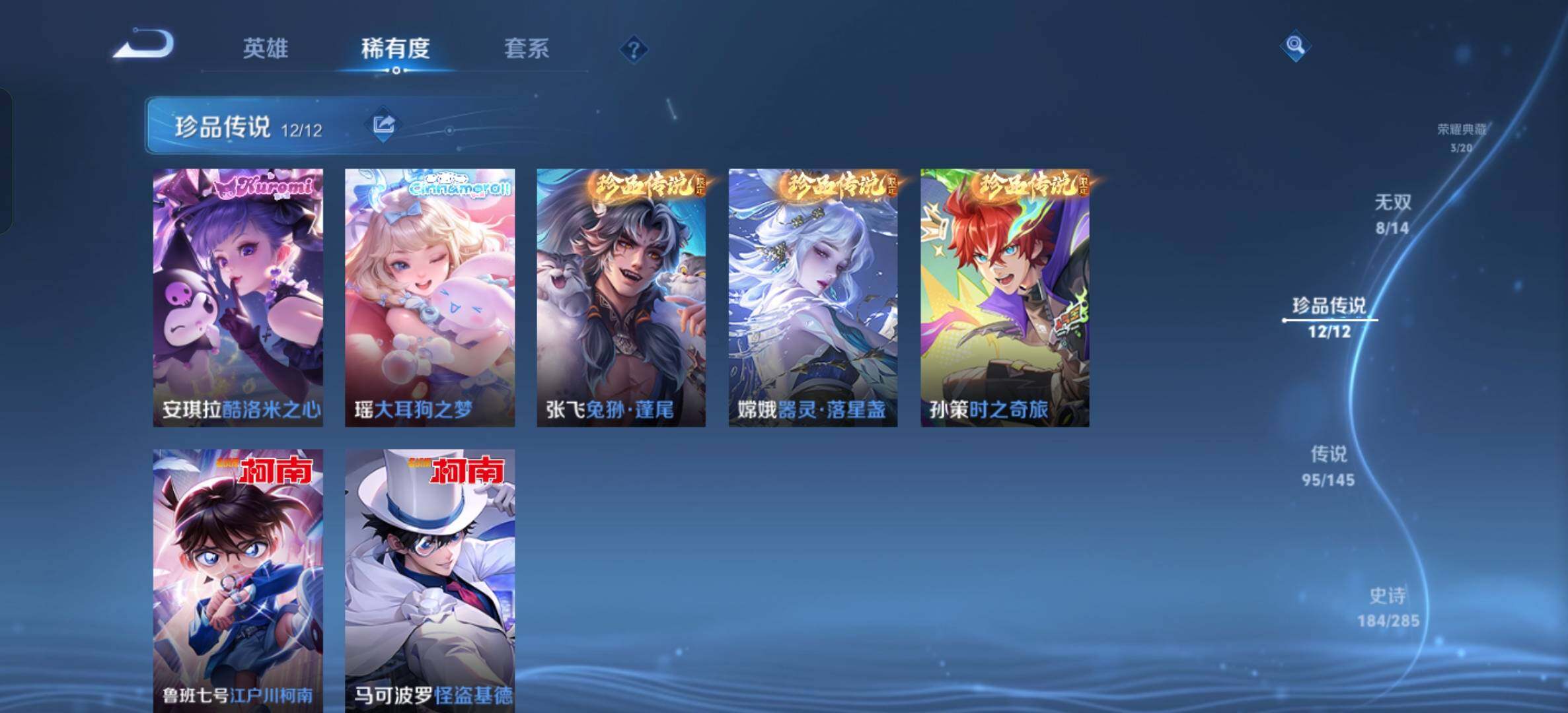 WZLX4493831王者荣耀账号详情图21 WZLX4493831王者荣耀账号详情图21