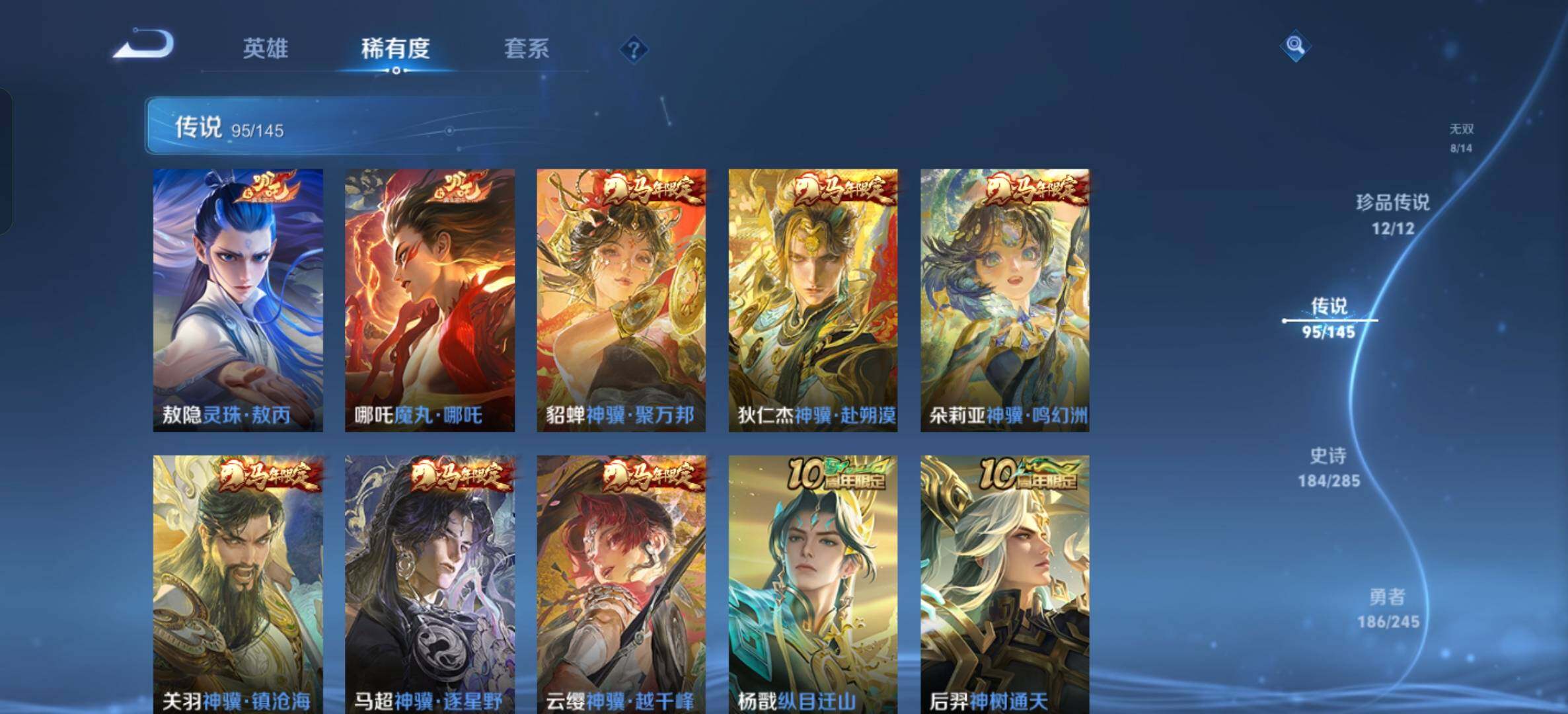 WZLX4493831王者荣耀账号详情图22 WZLX4493831王者荣耀账号详情图22