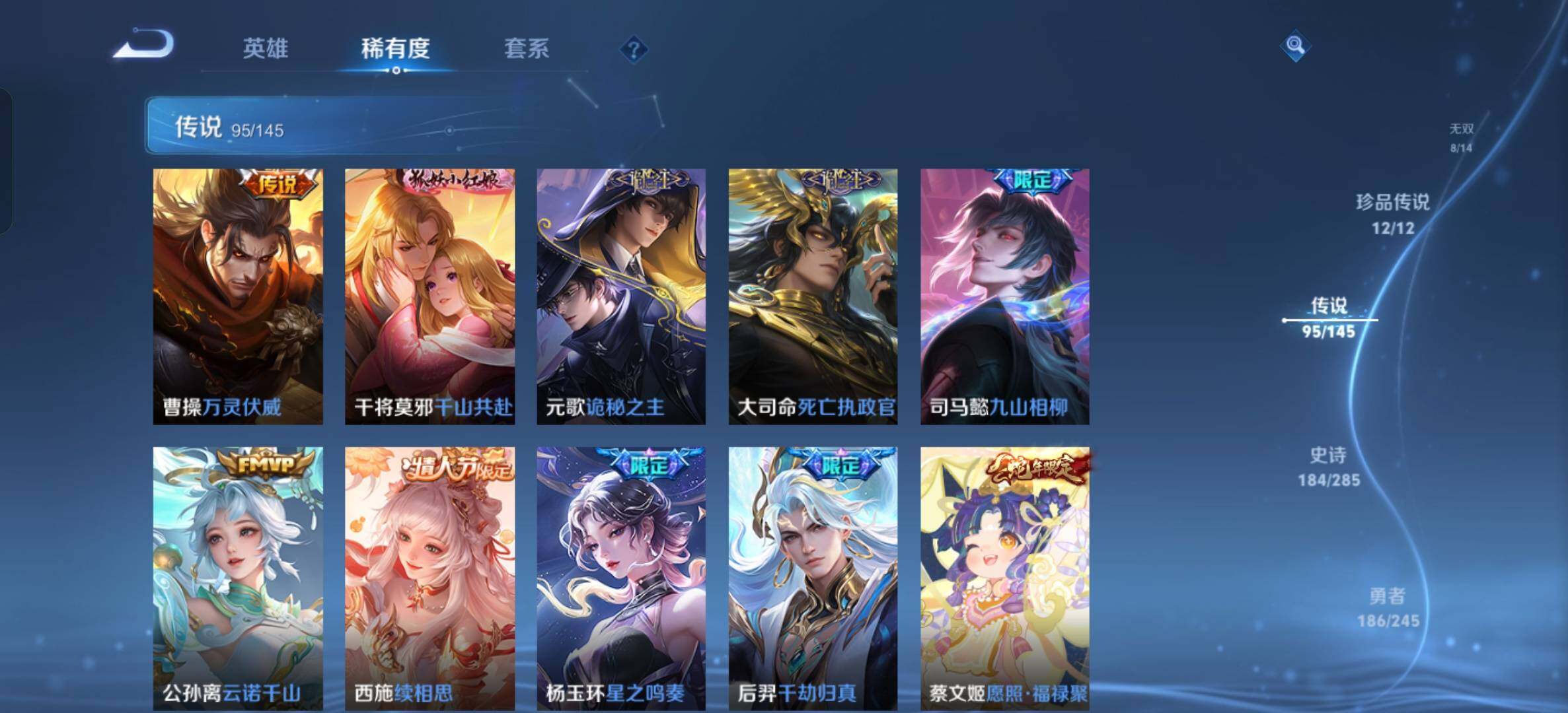 WZLX4493831王者荣耀账号详情图23 WZLX4493831王者荣耀账号详情图23