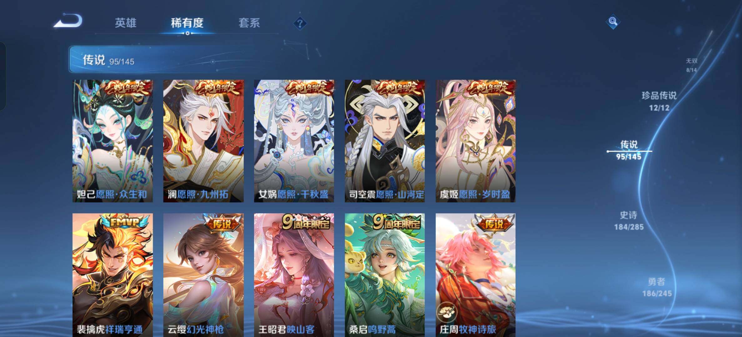 WZLX4493831王者荣耀账号详情图24 WZLX4493831王者荣耀账号详情图24