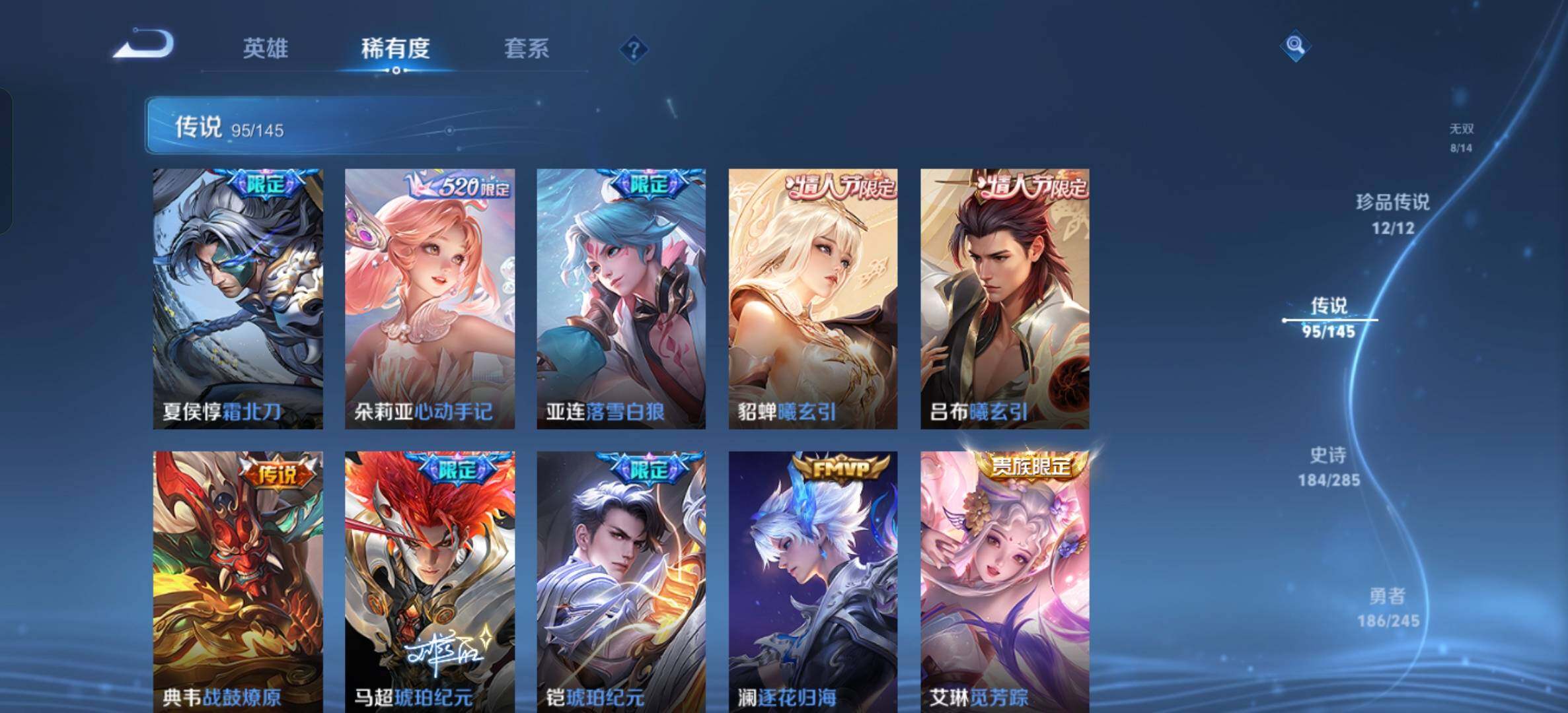 WZLX4493831王者荣耀账号详情图25 WZLX4493831王者荣耀账号详情图25