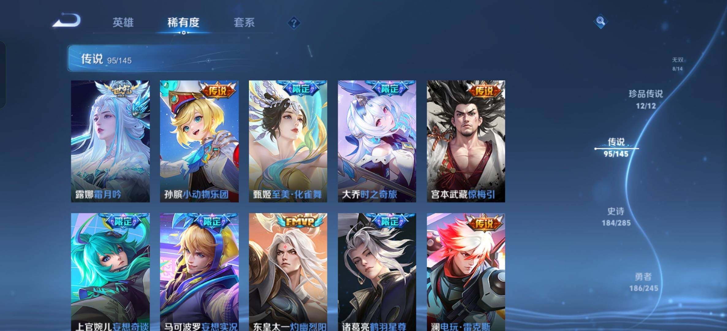 WZLX4493831王者荣耀账号详情图26 WZLX4493831王者荣耀账号详情图26