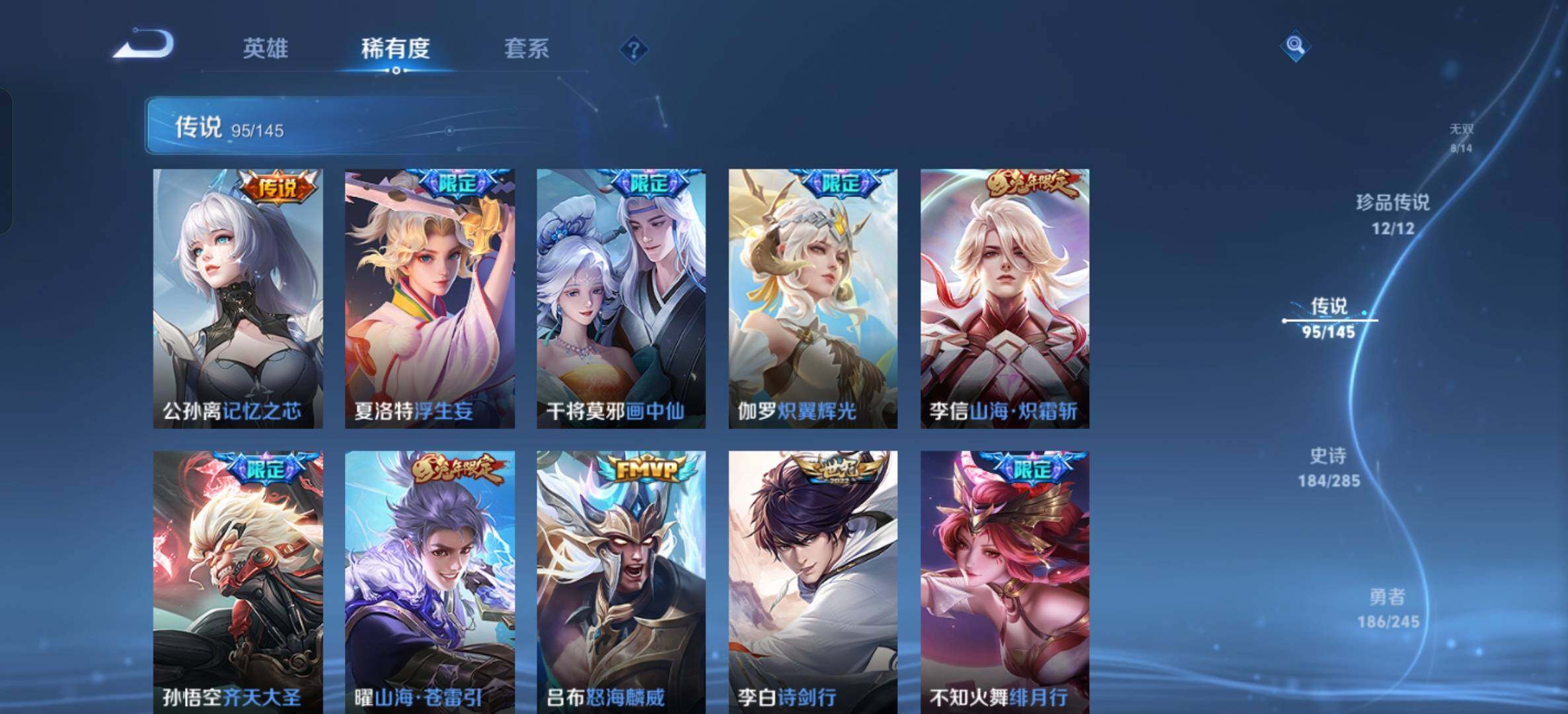 WZLX4493831王者荣耀账号详情图27 WZLX4493831王者荣耀账号详情图27