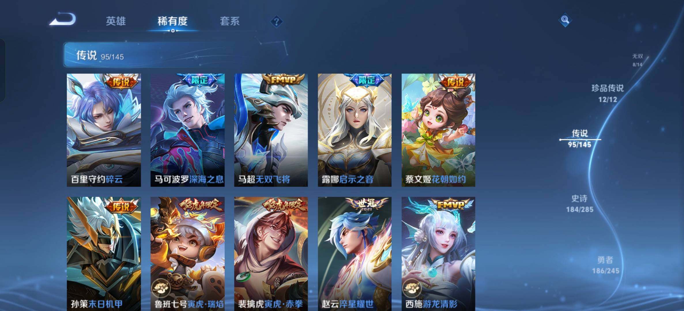 WZLX4493831王者荣耀账号详情图28 WZLX4493831王者荣耀账号详情图28
