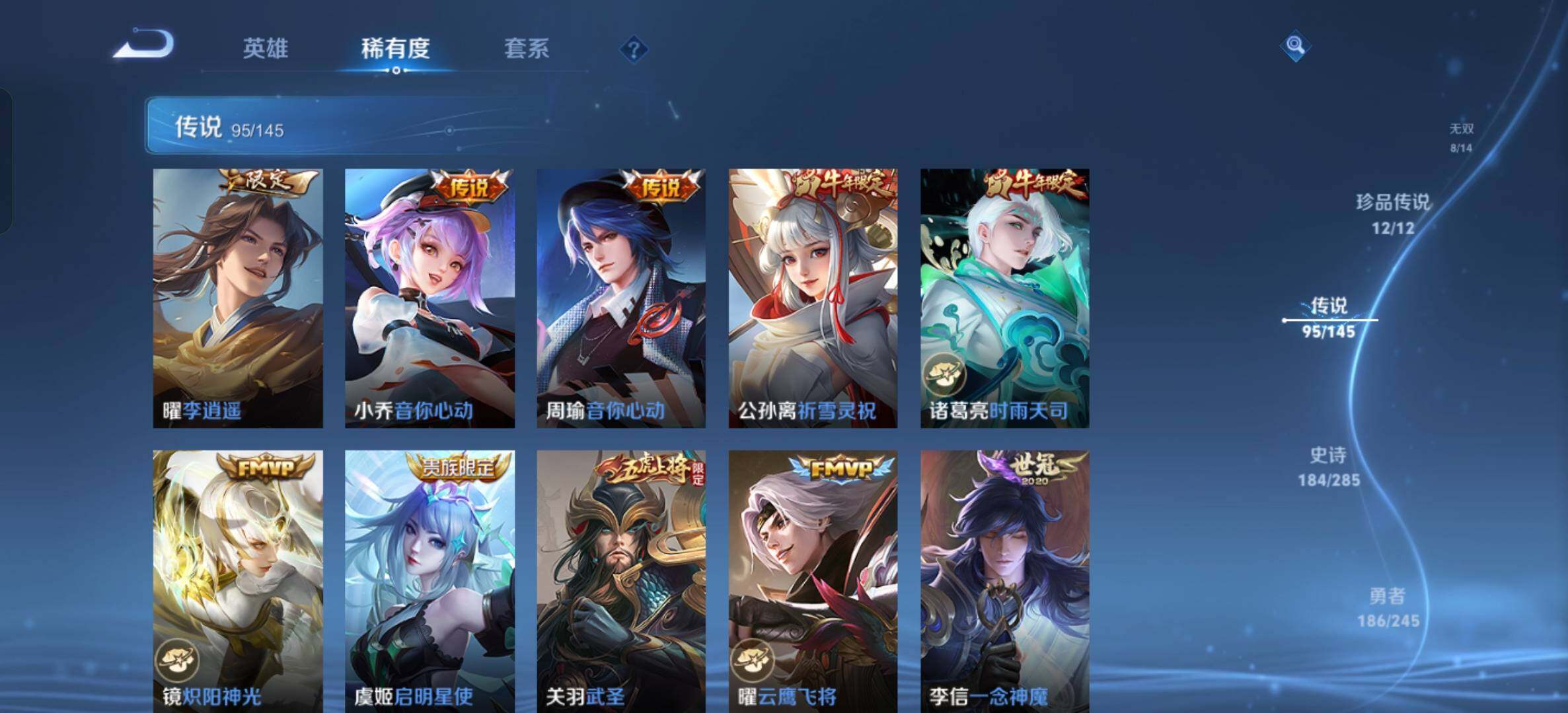 WZLX4493831王者荣耀账号详情图30 WZLX4493831王者荣耀账号详情图30