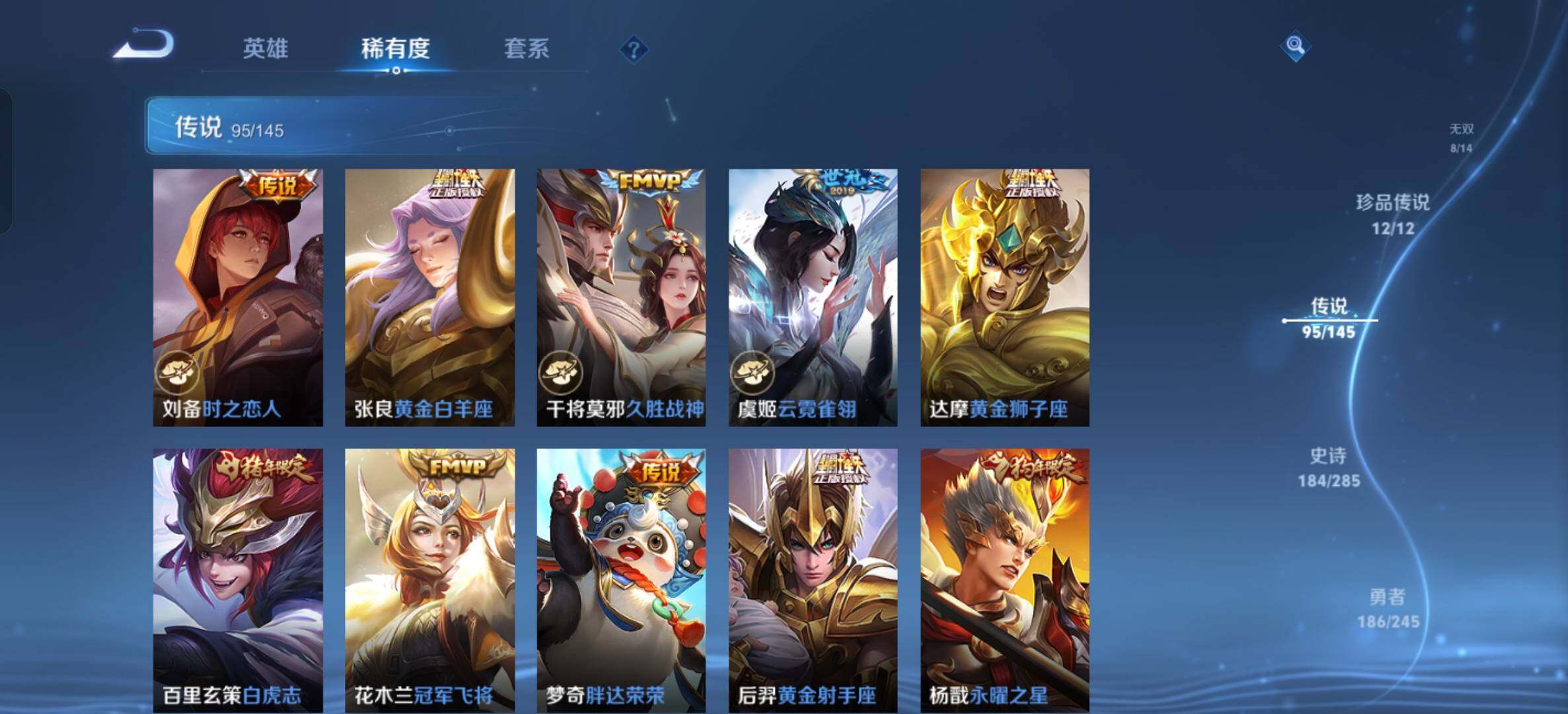 WZLX4493831王者荣耀账号详情图31 WZLX4493831王者荣耀账号详情图31