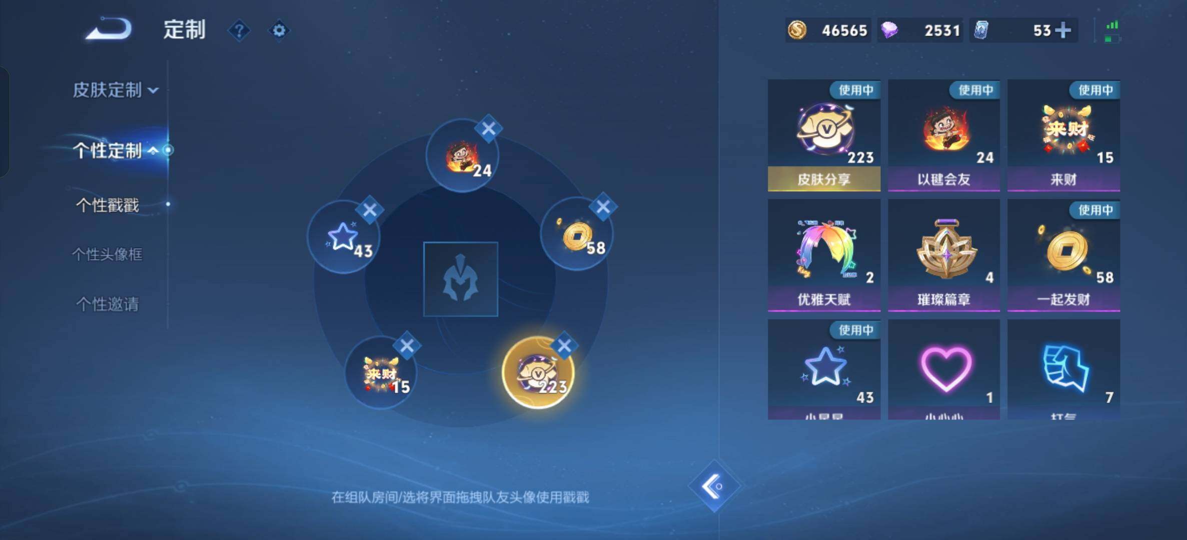WZLX4493831王者荣耀账号详情图33 WZLX4493831王者荣耀账号详情图33