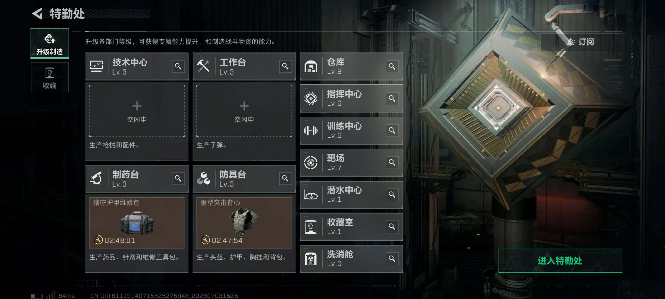 SJZQM4181842三角洲行动账号详情图21 SJZQM4181842三角洲行动账号详情图21