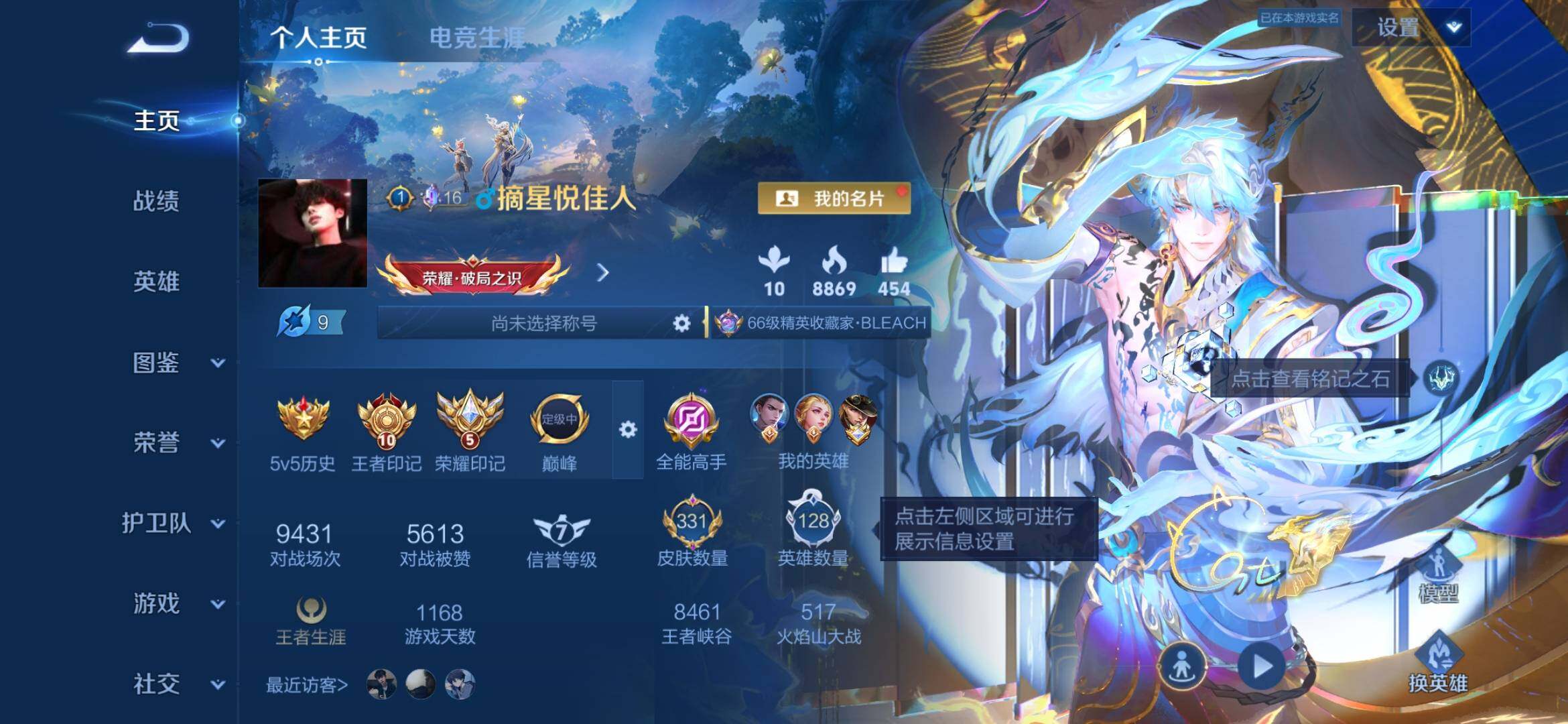 王者荣耀账号安卓QQ10王者印记 5荣耀印记 马年全套 4星传说 25个性按键 铭文150级 亲密道具多多 
安卓Q-V