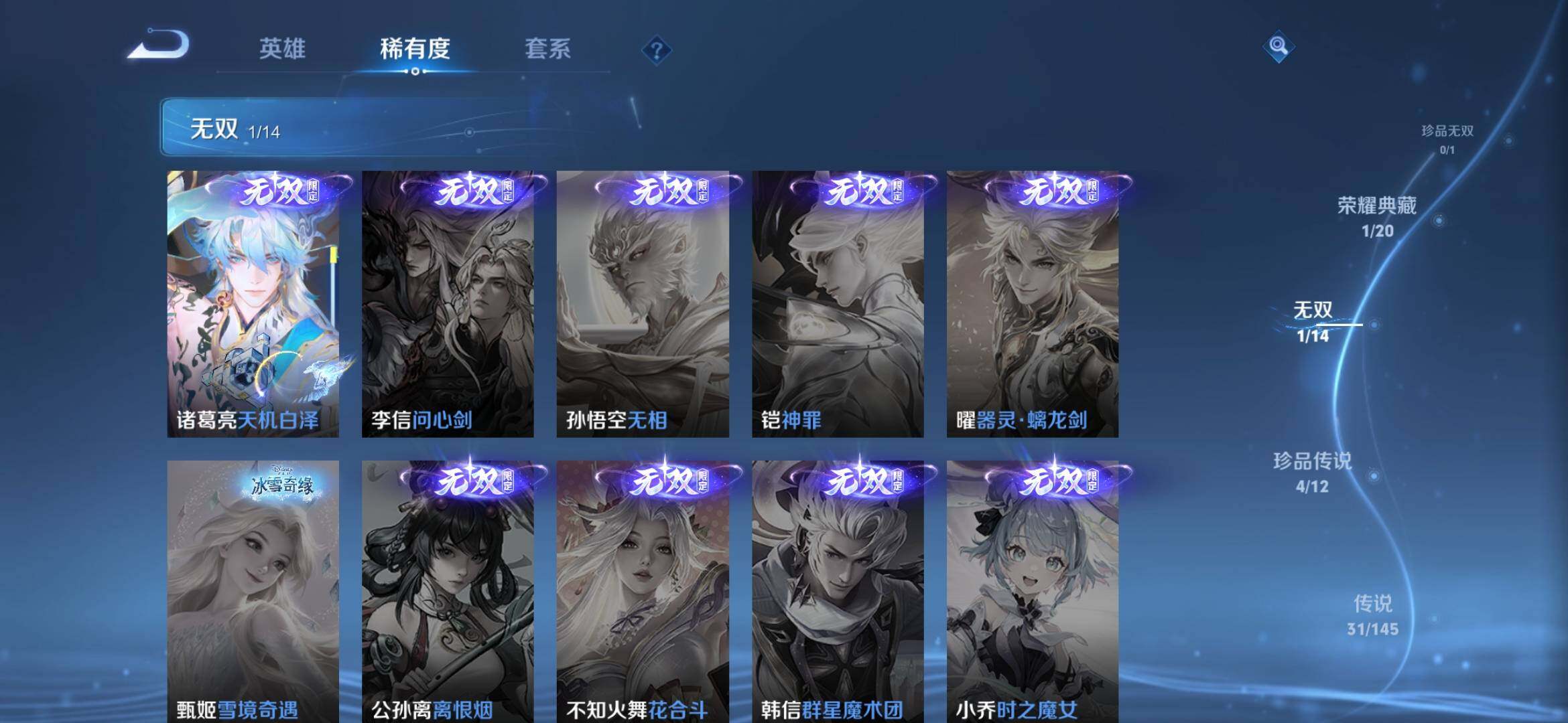 WZQM4455666王者荣耀账号详情图6 WZQM4455666王者荣耀账号详情图6