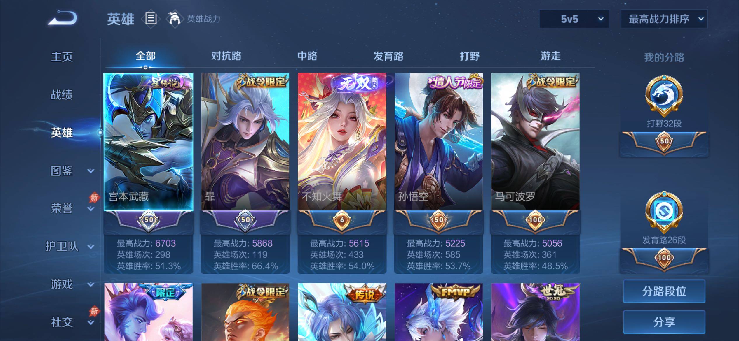 WZQM4457375王者荣耀账号详情图5