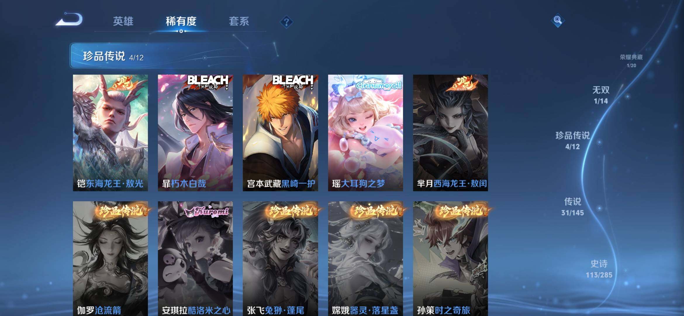 WZQM4455666王者荣耀账号详情图7 WZQM4455666王者荣耀账号详情图7