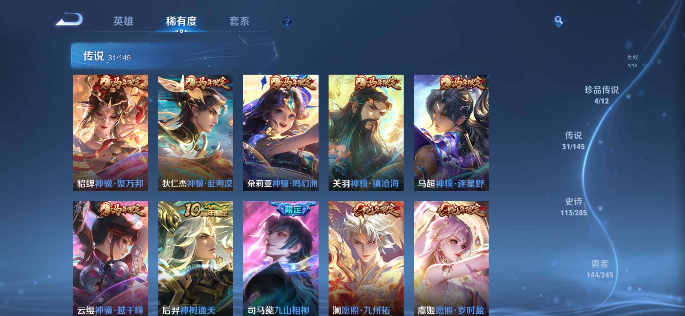 WZQM4455666王者荣耀账号详情图8 WZQM4455666王者荣耀账号详情图8