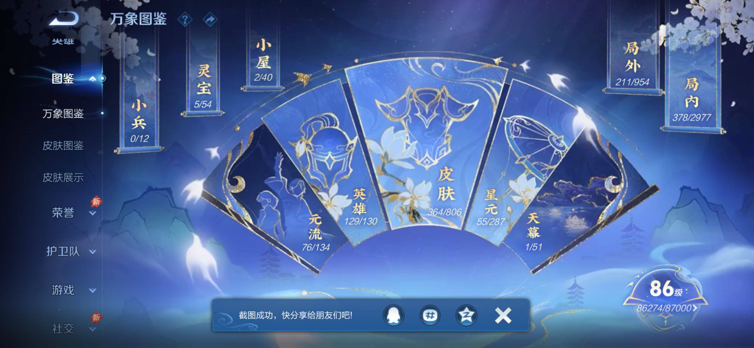 WZQM4457375王者荣耀账号详情图3