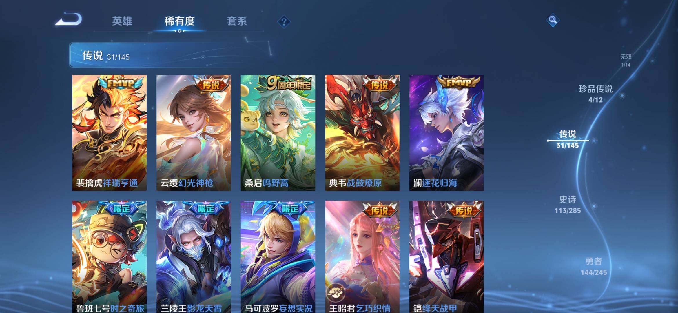 WZQM4455666王者荣耀账号详情图9 WZQM4455666王者荣耀账号详情图9