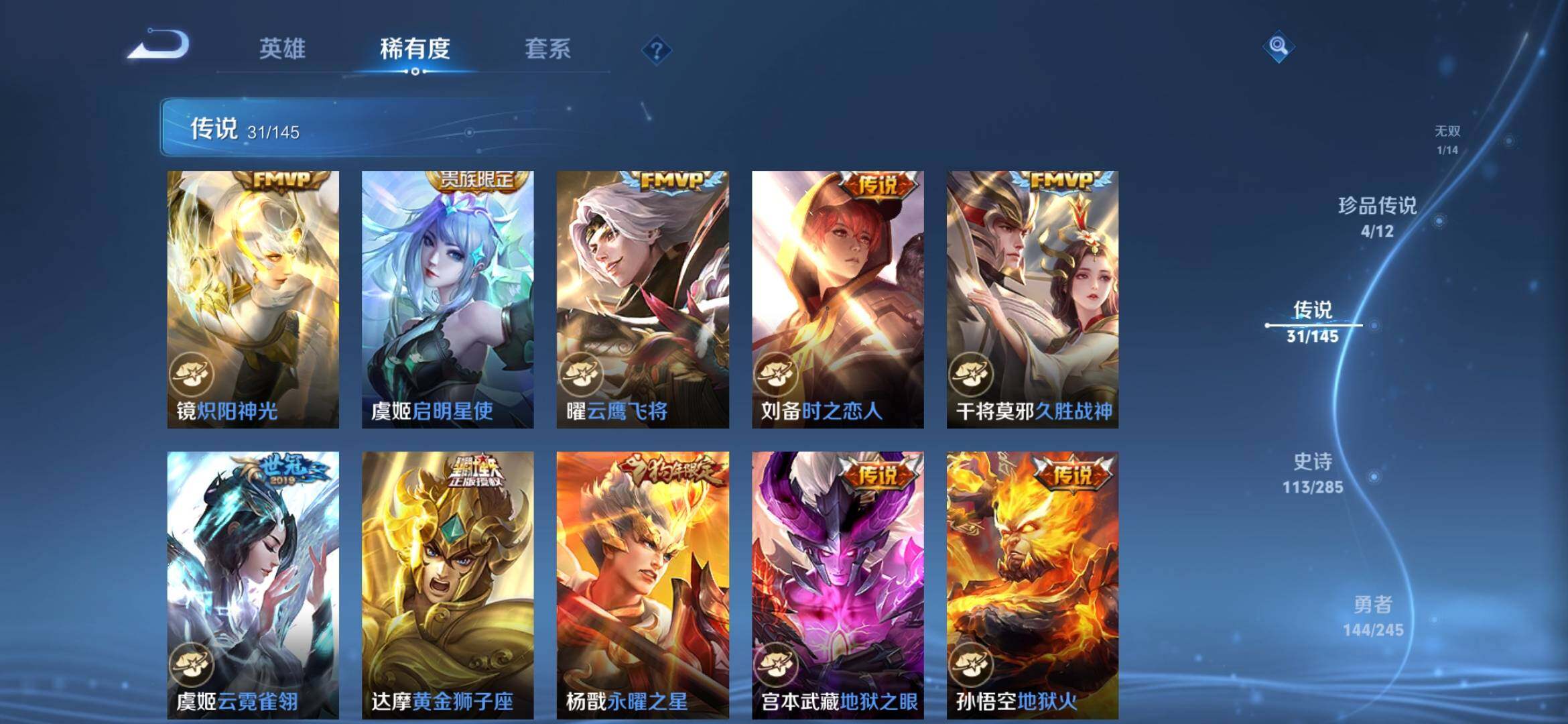WZQM4455666王者荣耀账号详情图10 WZQM4455666王者荣耀账号详情图10