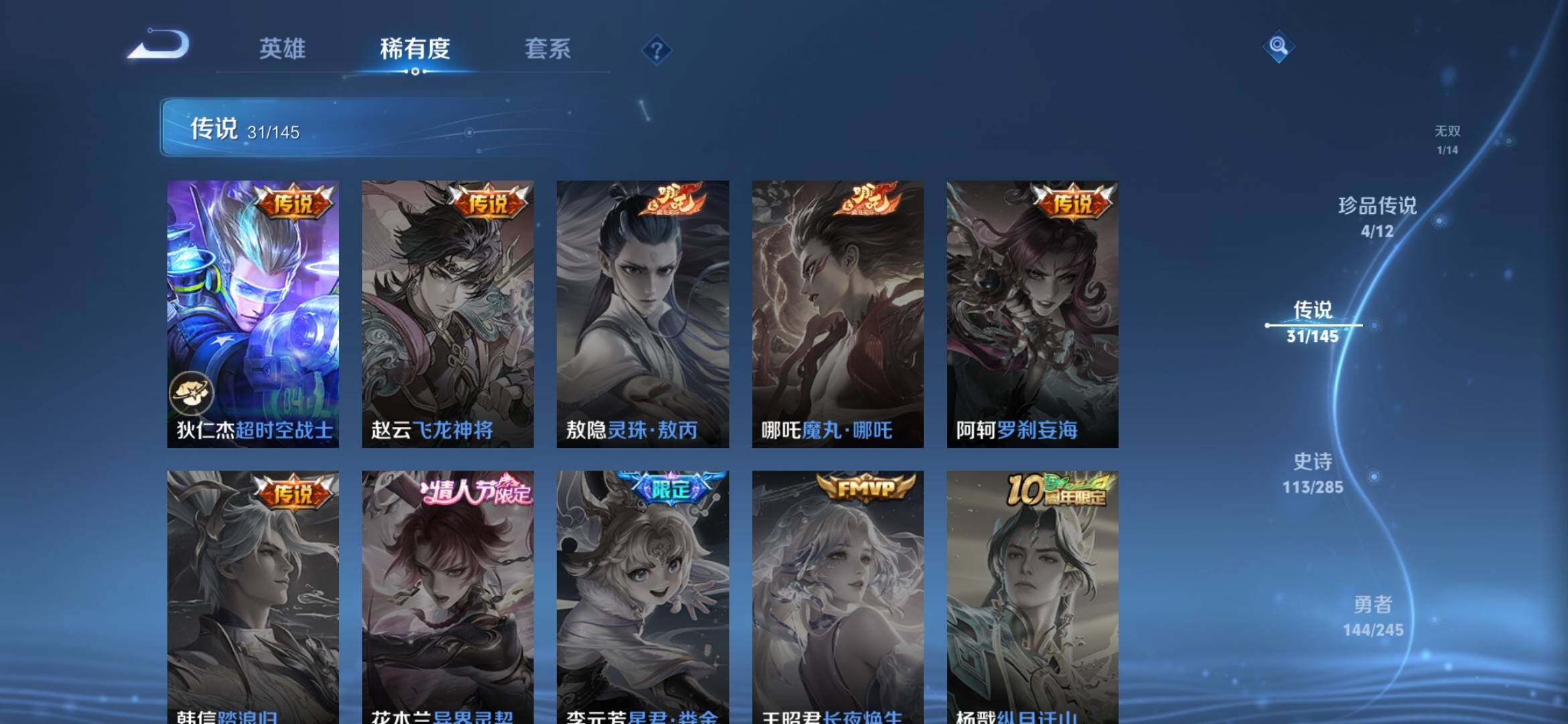 WZQM4455666王者荣耀账号详情图11 WZQM4455666王者荣耀账号详情图11