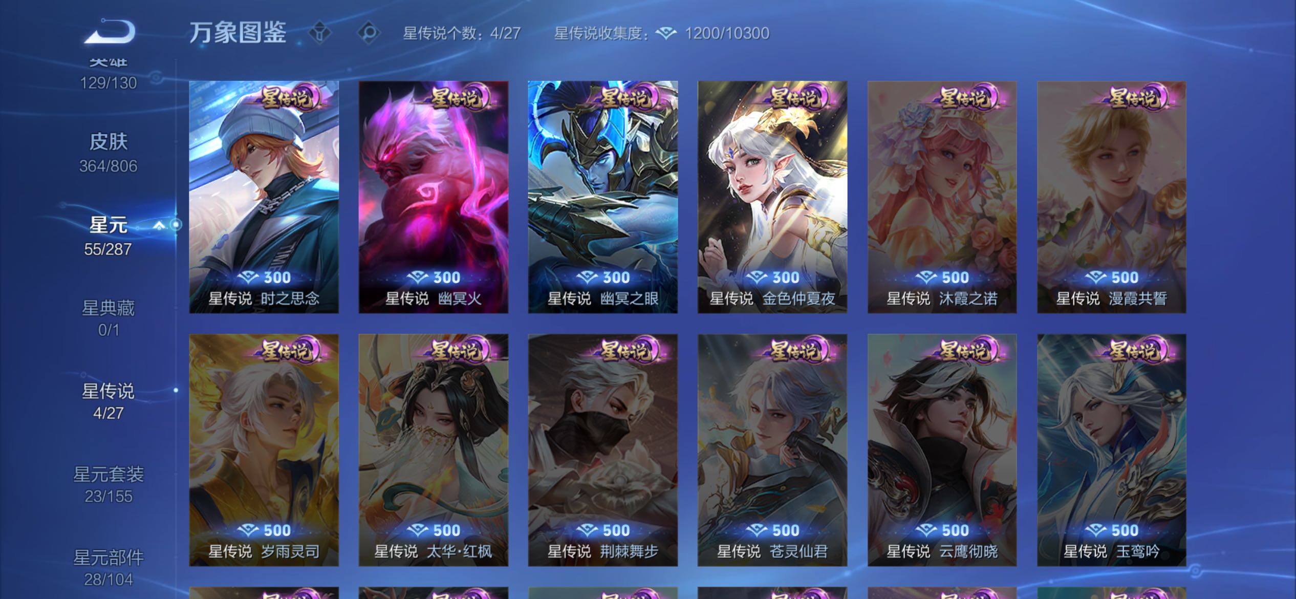 WZQM4457375王者荣耀账号详情图11