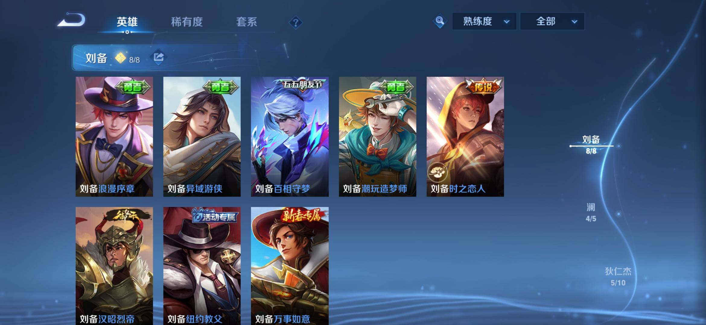 WZQM4455666王者荣耀账号详情图12 WZQM4455666王者荣耀账号详情图12