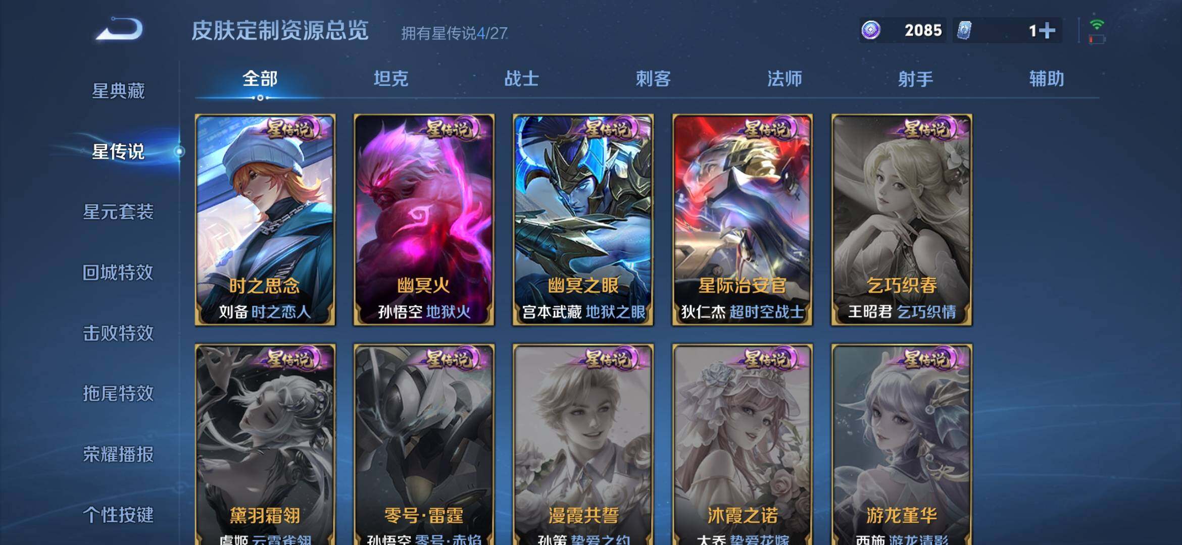 WZQM4455666王者荣耀账号详情图14 WZQM4455666王者荣耀账号详情图14