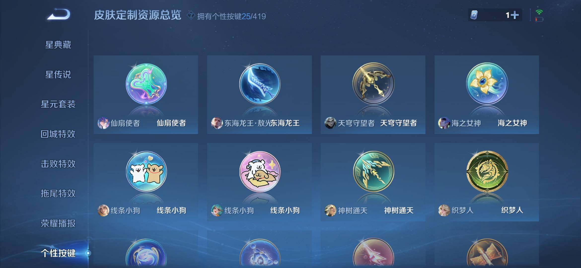 WZQM4455666王者荣耀账号详情图15 WZQM4455666王者荣耀账号详情图15
