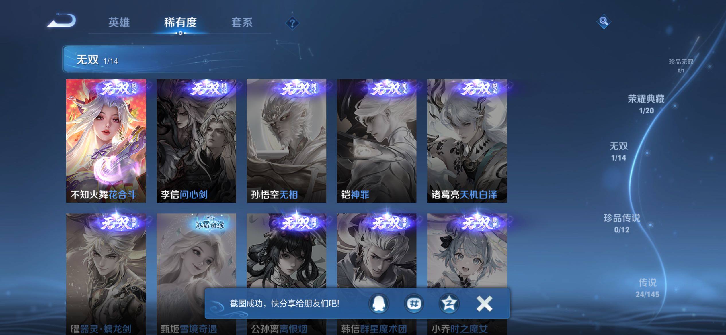 WZQM4457375王者荣耀账号详情图10