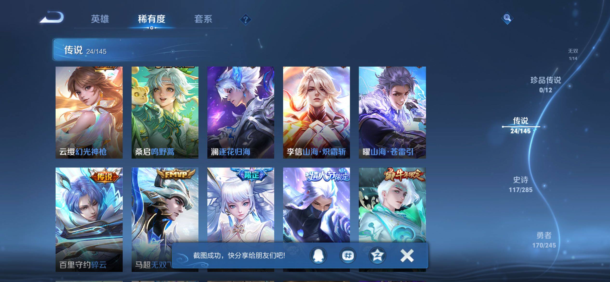 WZQM4457375王者荣耀账号详情图6