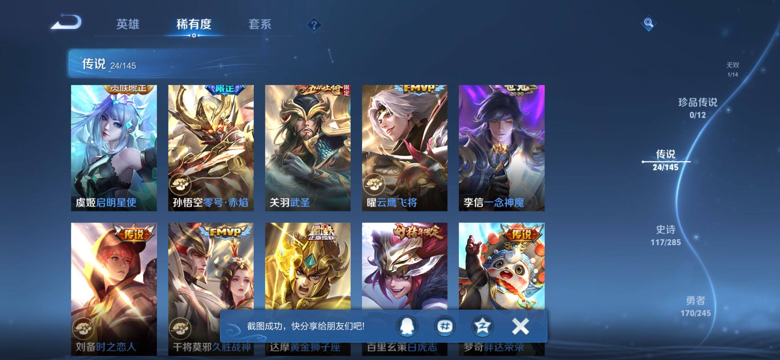 WZQM4457375王者荣耀账号详情图7