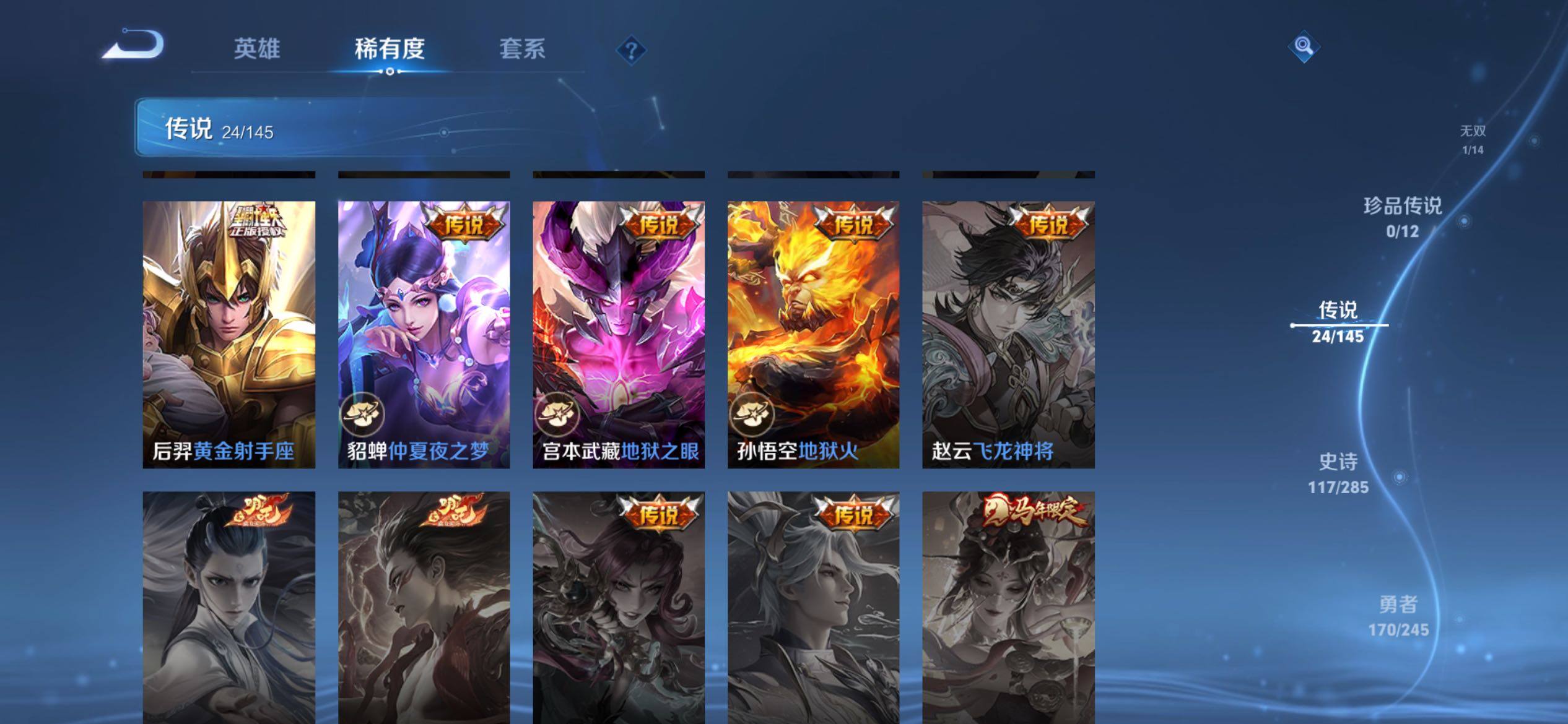 WZQM4457375王者荣耀账号详情图8