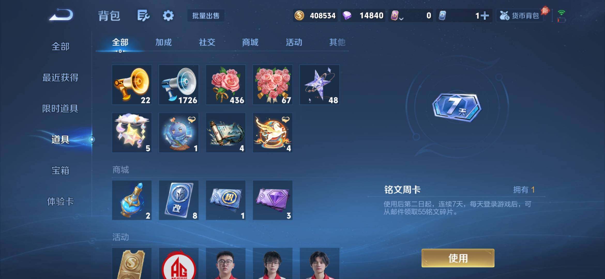 WZQM4455666王者荣耀账号详情图17 WZQM4455666王者荣耀账号详情图17