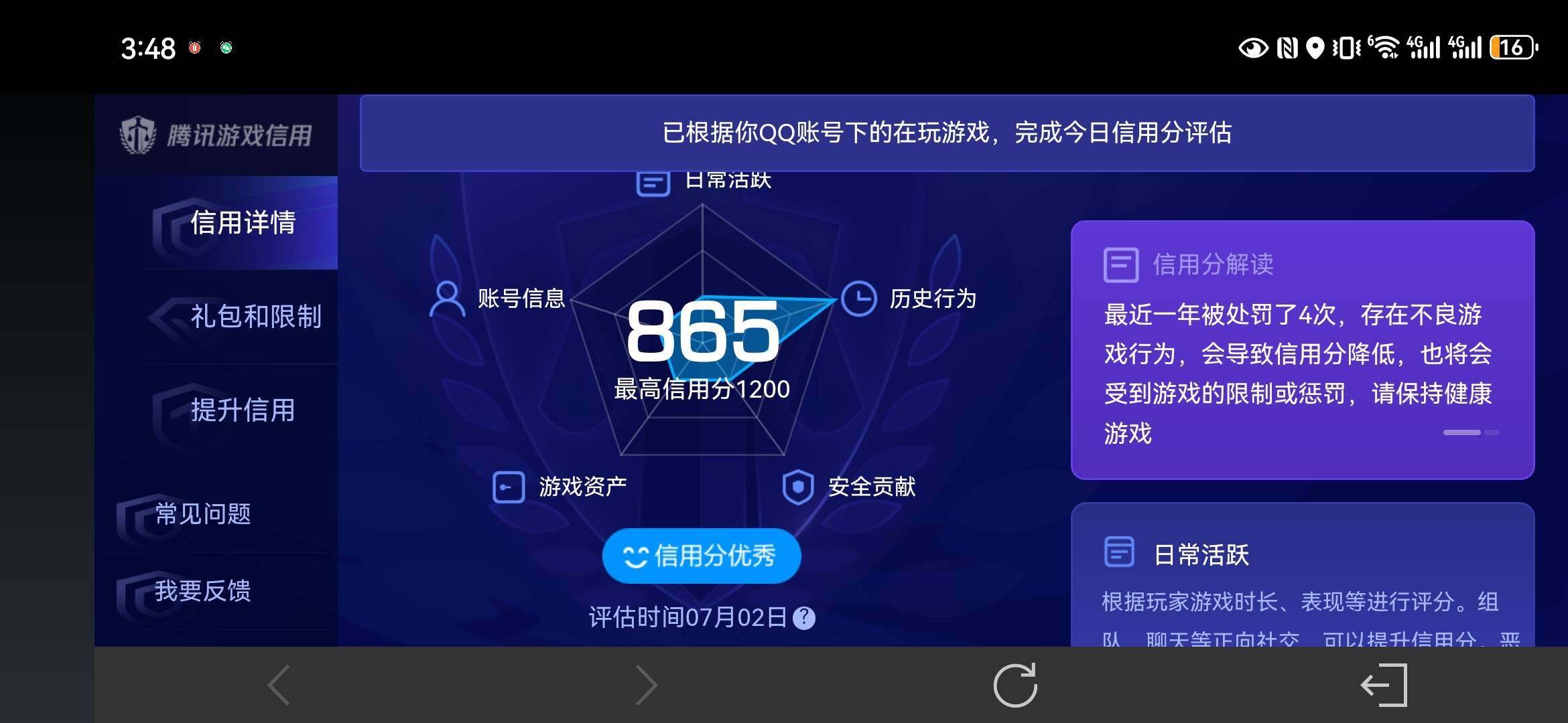 WZQM4455666王者荣耀账号详情图19 WZQM4455666王者荣耀账号详情图19