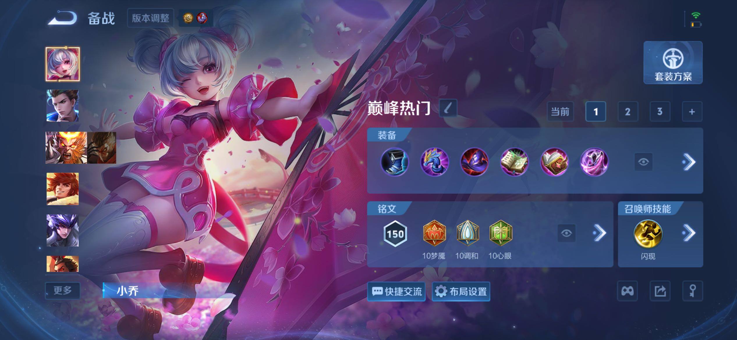 WZQM4457375王者荣耀账号详情图14