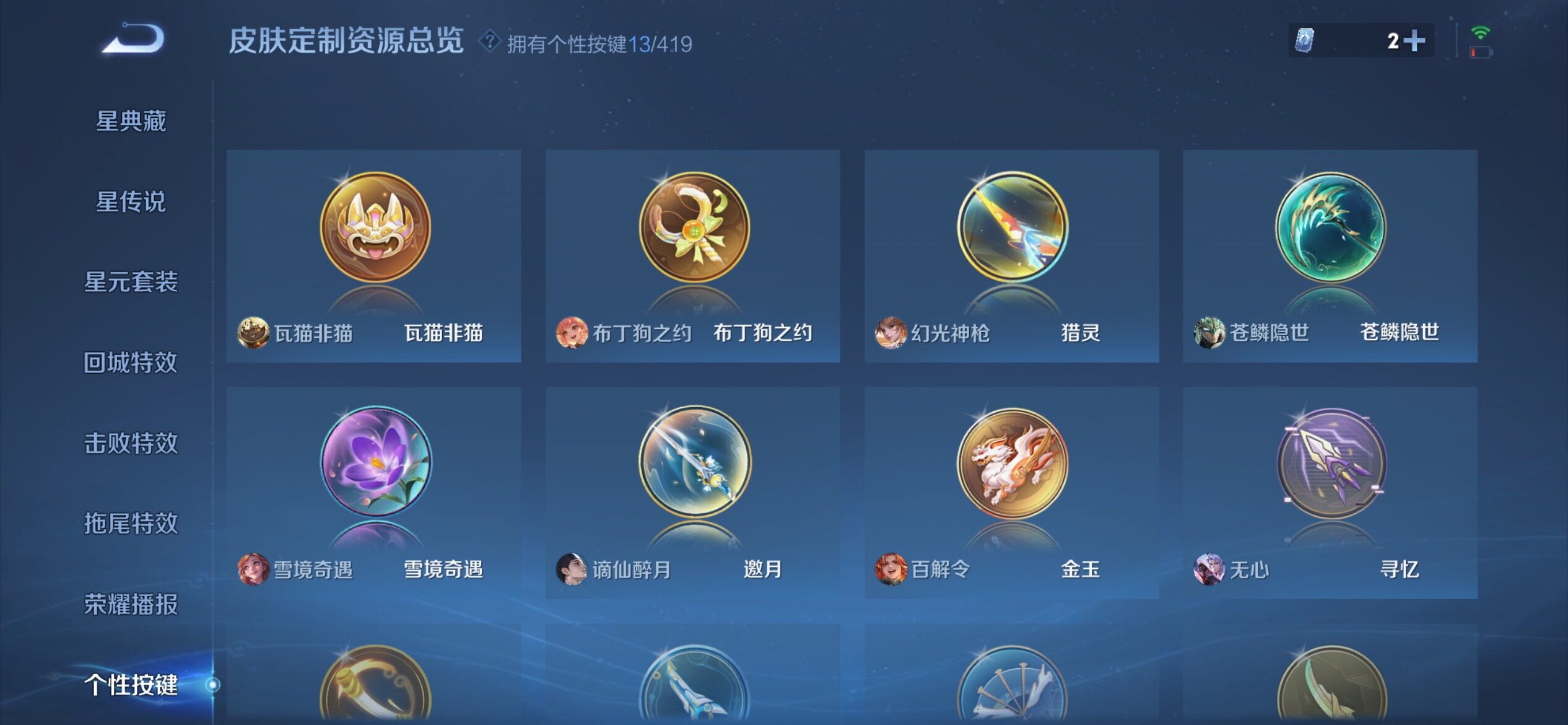 WZQM4457375王者荣耀账号详情图16
