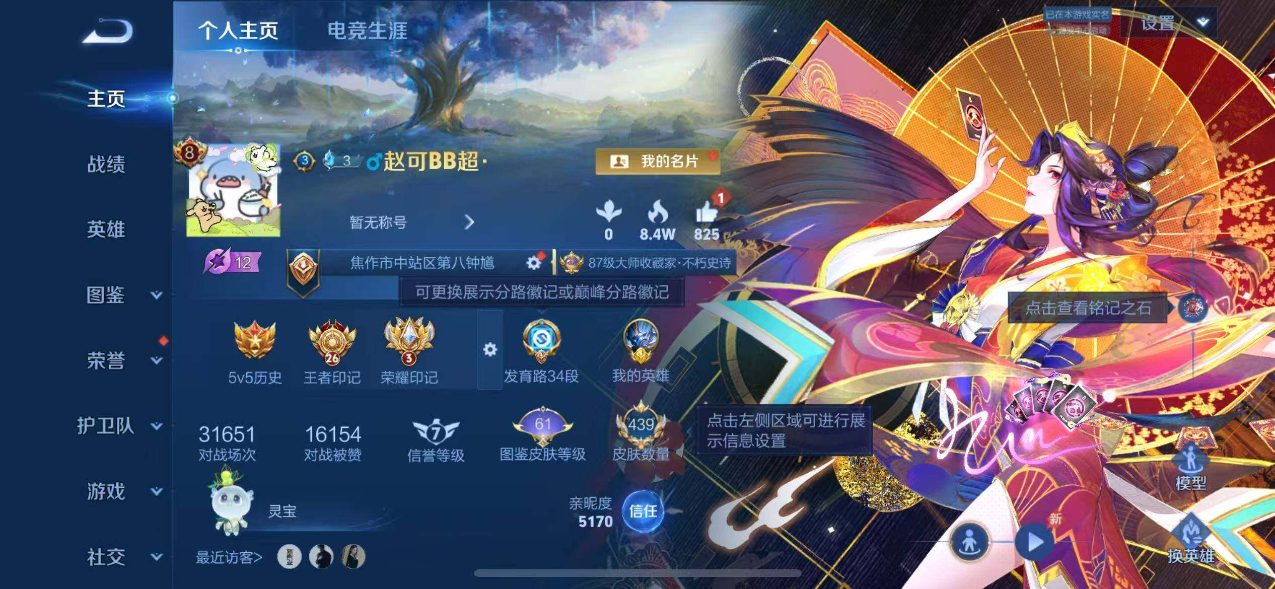 WZLX4482186王者荣耀账号详情图9 WZLX4482186王者荣耀账号详情图9