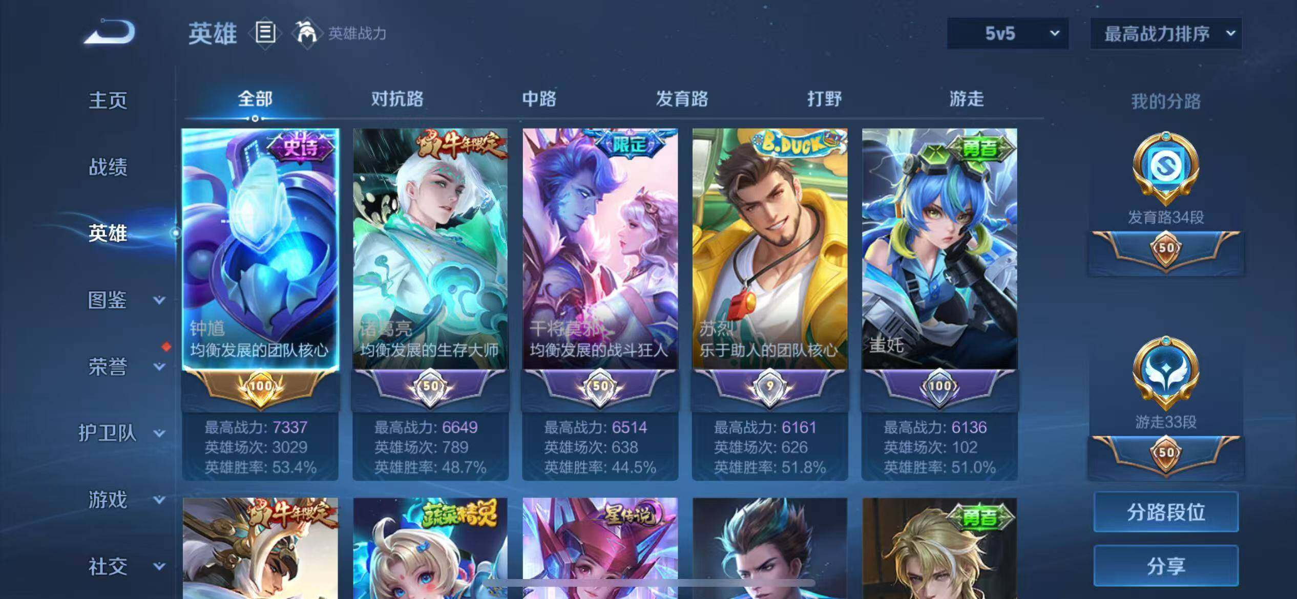 WZLX4482186王者荣耀账号详情图10 WZLX4482186王者荣耀账号详情图10