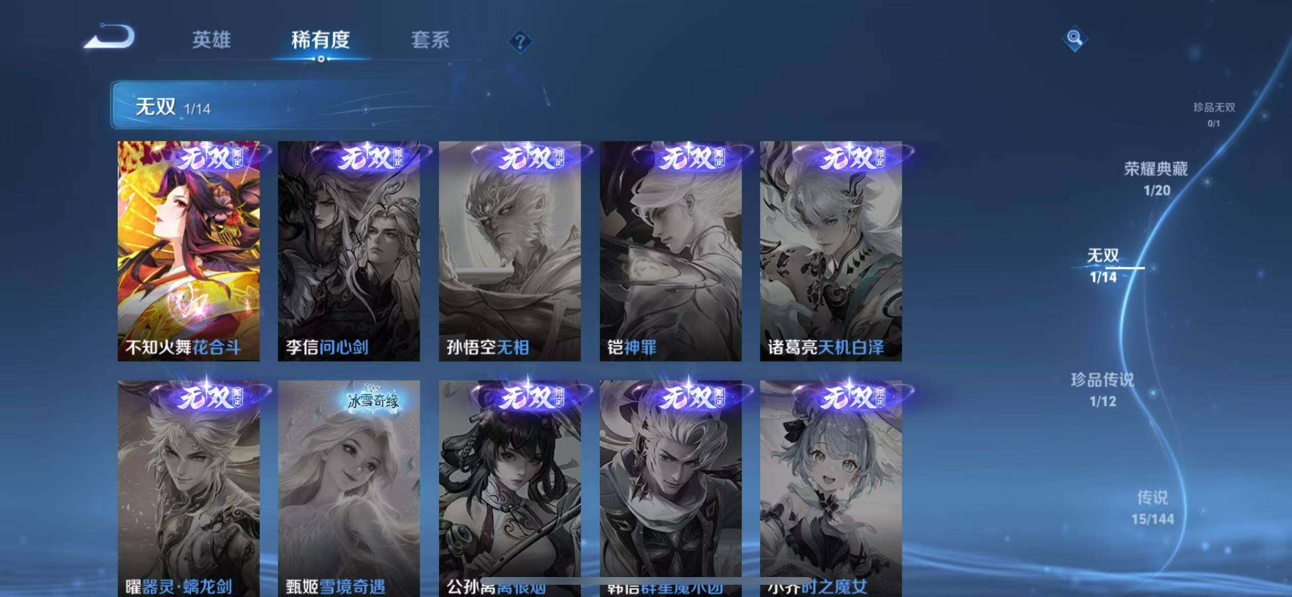WZLX4482186王者荣耀账号详情图16 WZLX4482186王者荣耀账号详情图16
