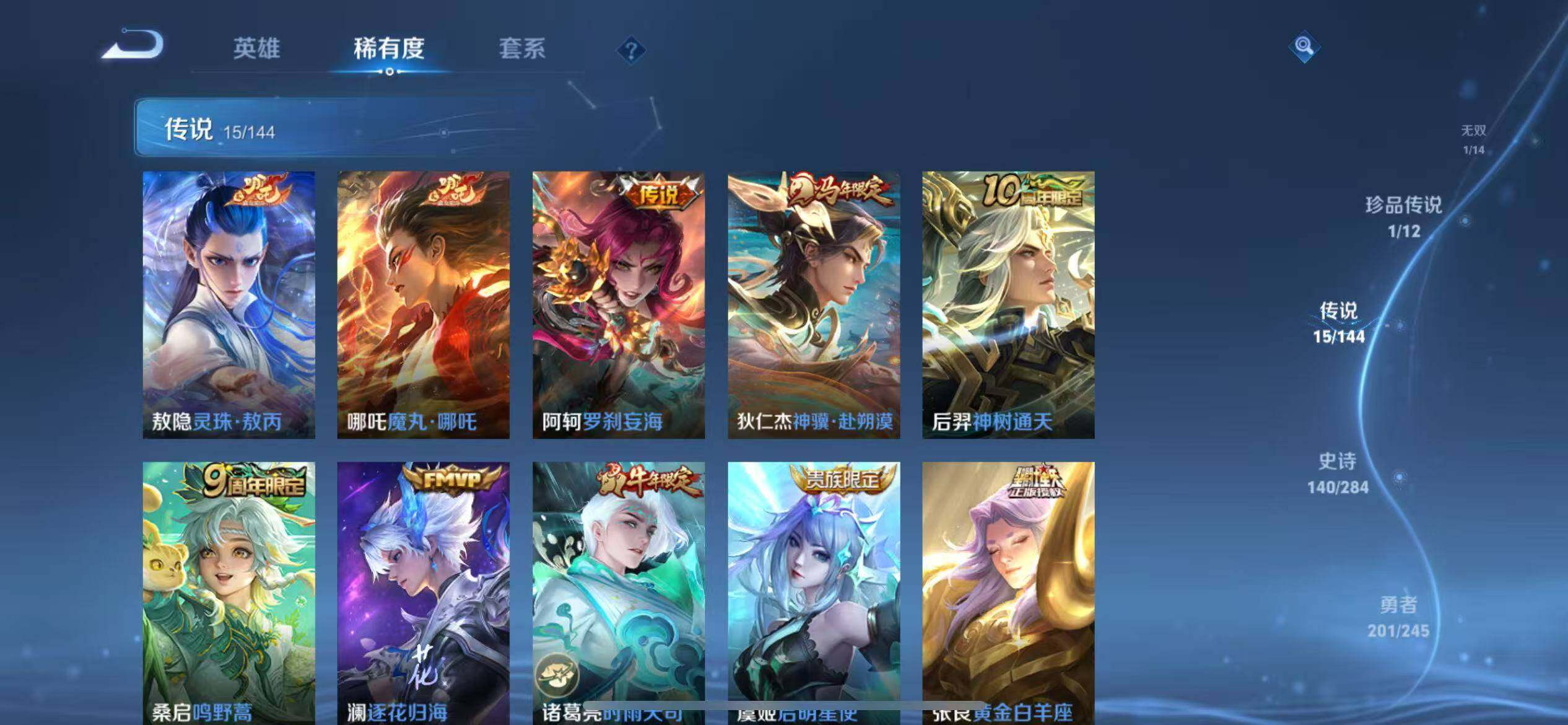 WZLX4482186王者荣耀账号详情图18 WZLX4482186王者荣耀账号详情图18