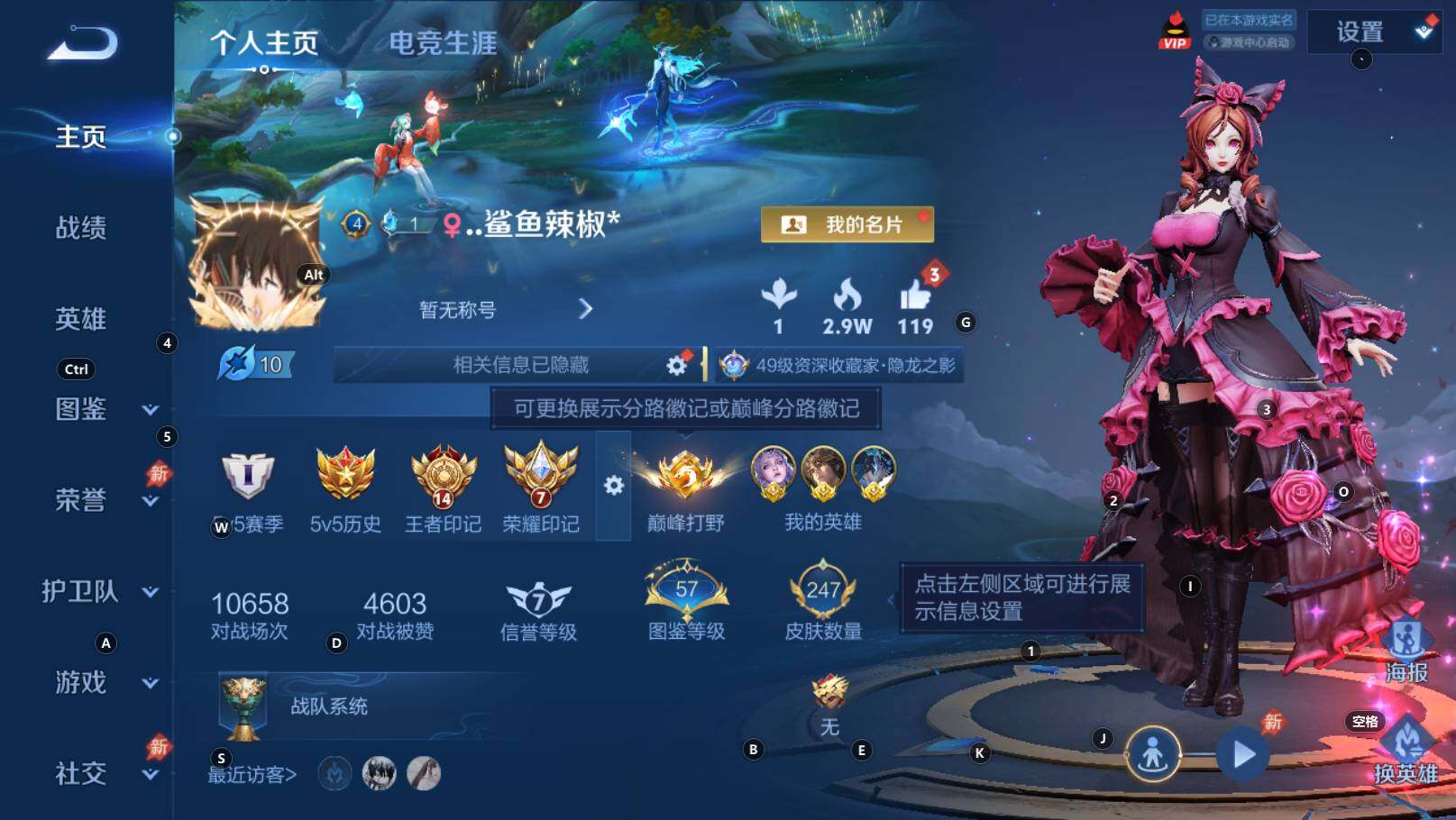 WZEY4457219王者荣耀账号详情图7 WZEY4457219王者荣耀账号详情图7