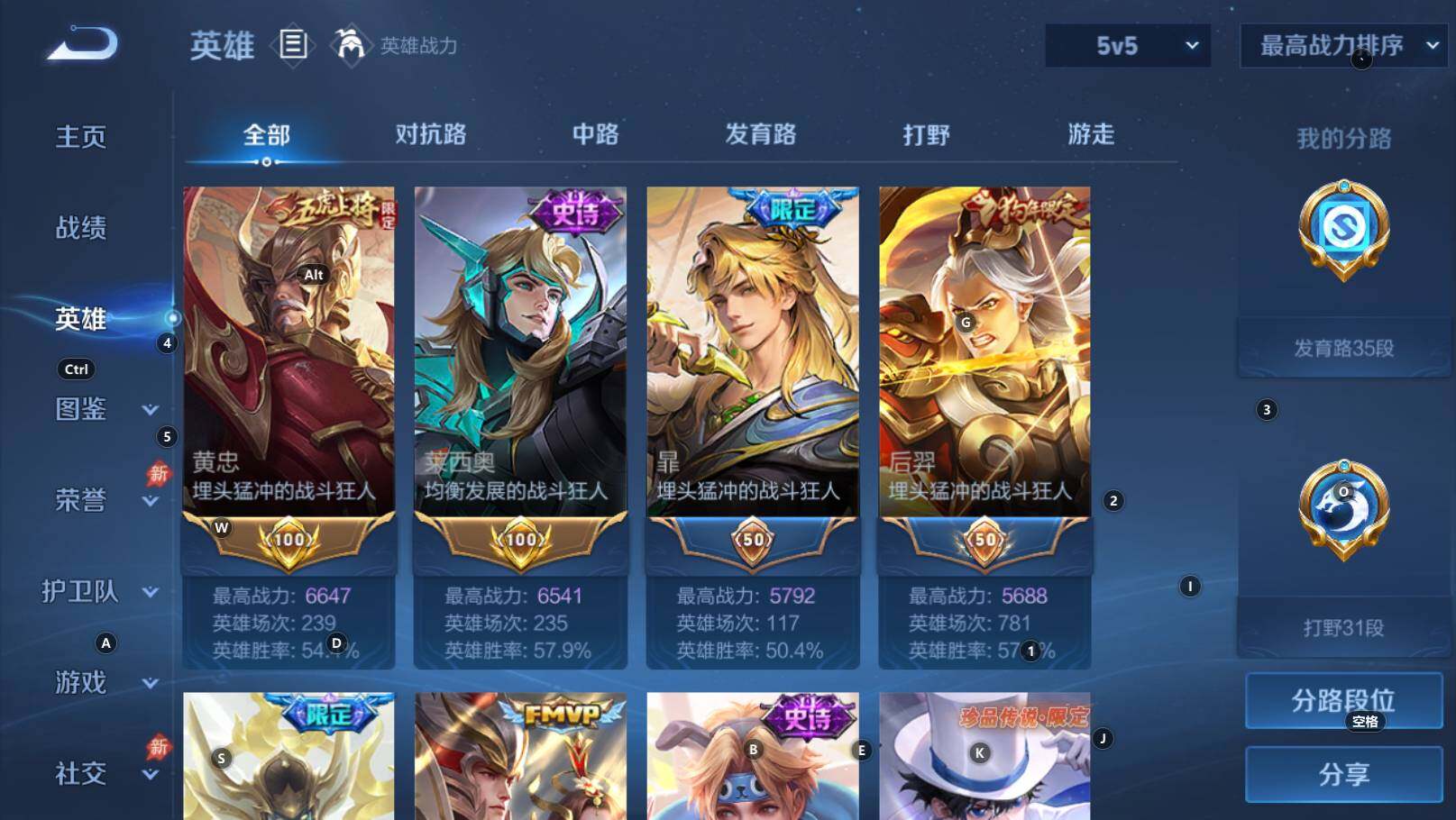 WZEY4457219王者荣耀账号详情图9 WZEY4457219王者荣耀账号详情图9