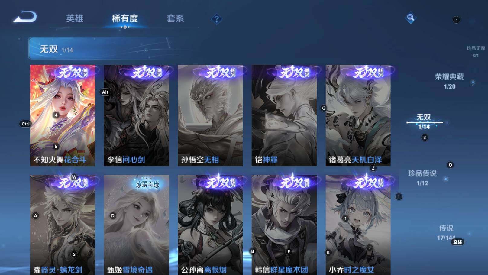 WZEY4457219王者荣耀账号详情图12 WZEY4457219王者荣耀账号详情图12