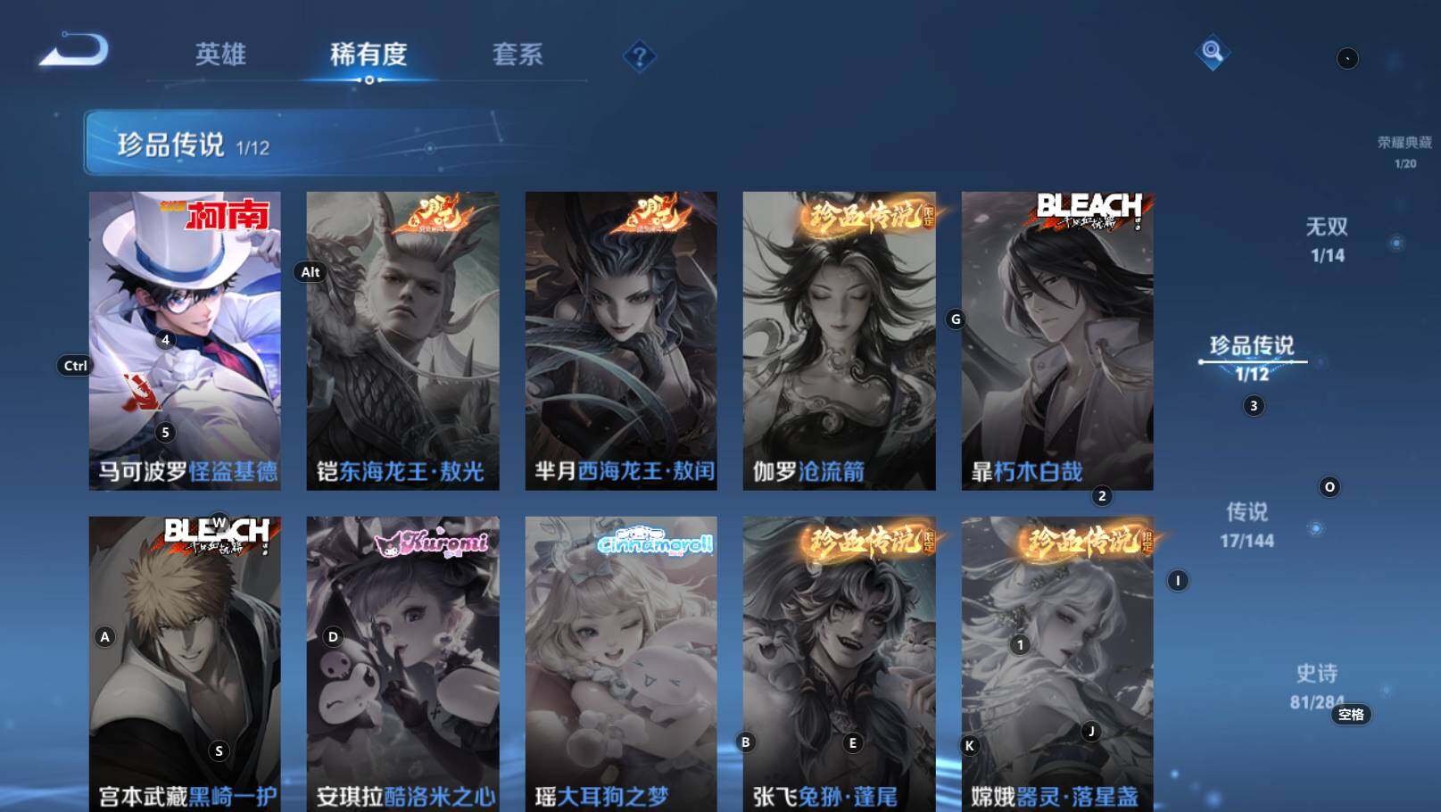 WZEY4457219王者荣耀账号详情图13 WZEY4457219王者荣耀账号详情图13