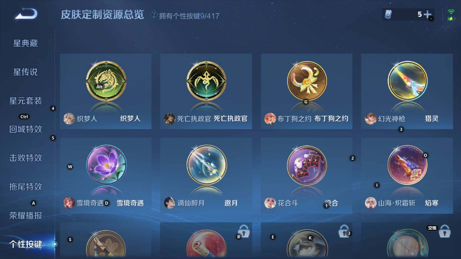 WZEY4457219王者荣耀账号详情图17 WZEY4457219王者荣耀账号详情图17