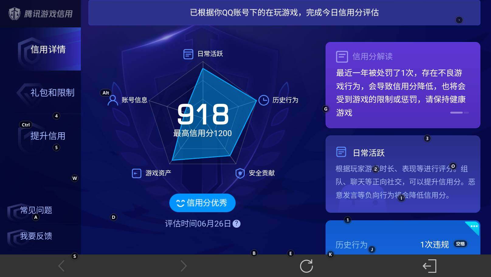 WZEY4457219王者荣耀账号详情图19 WZEY4457219王者荣耀账号详情图19