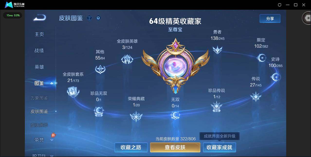 WZQM4457870王者荣耀账号详情图3