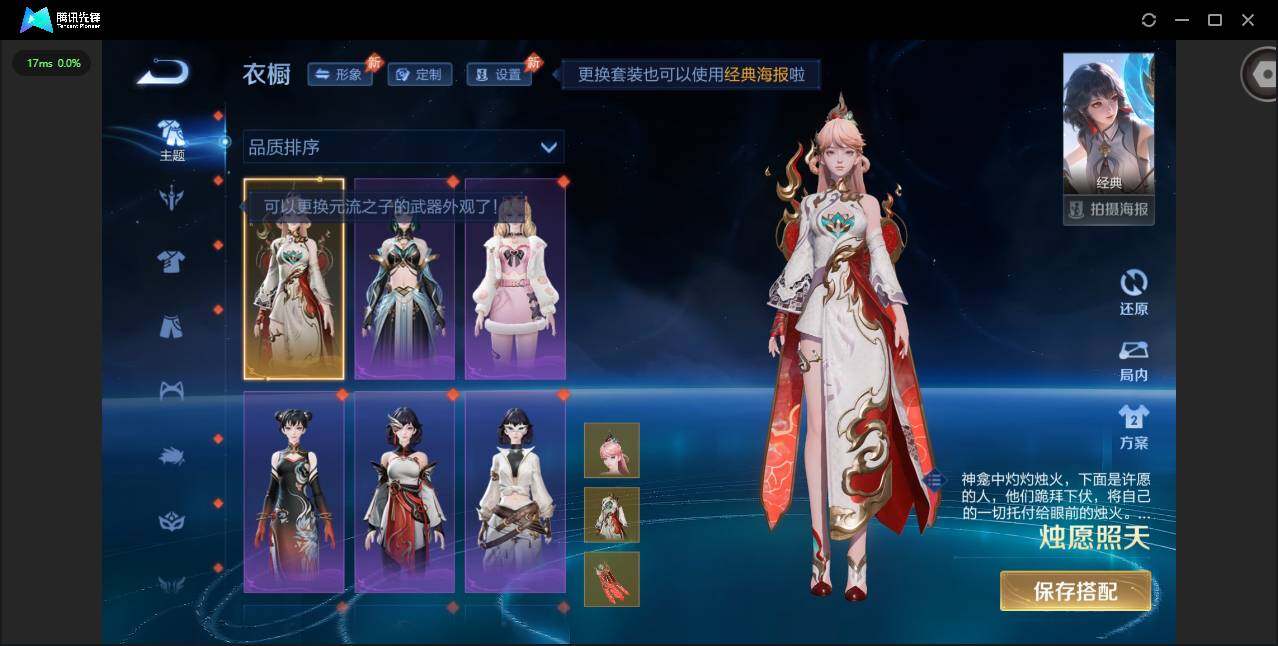 WZQM4457870王者荣耀账号详情图16