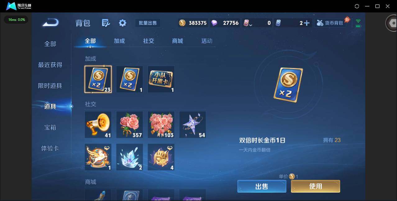 WZQM4457870王者荣耀账号详情图18