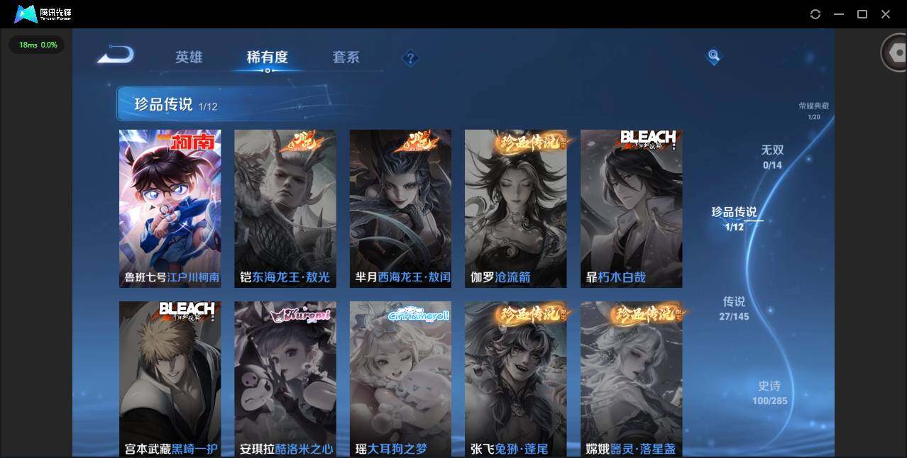 WZQM4457870王者荣耀账号详情图9