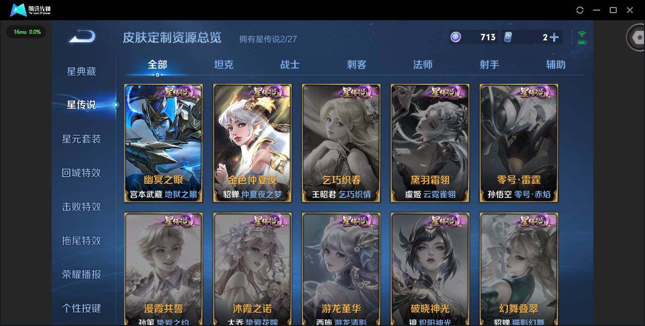 WZQM4457870王者荣耀账号详情图7